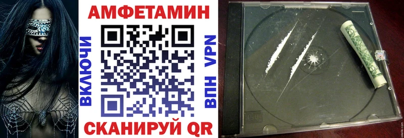 Amphetamine VHQ  Купить закладки  Светлогорск 