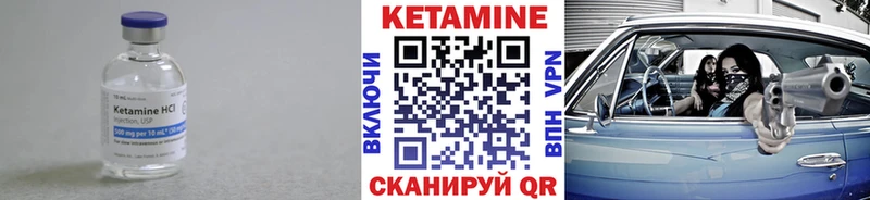 Кетамин VHQ  Купить где  Светлогорск 