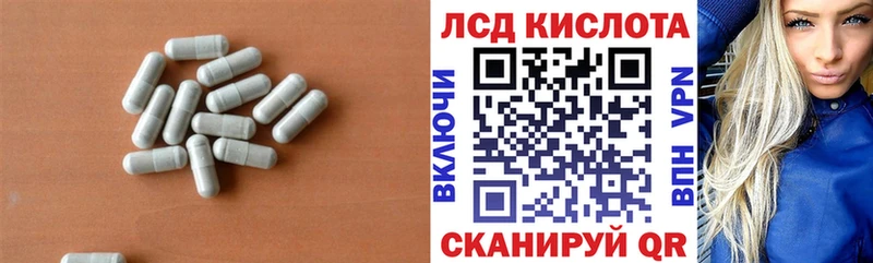 Купить где  Светлогорск  LSD-25 экстази кислота 