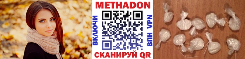 Метадон мёд  Купить где  Светлогорск 