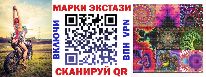 Марки NBOMe 1,8мг  Купить  Светлогорск 